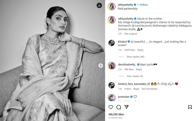 Kl Rahul Joins ‘Wow’ Trend with Athiya Shetty Kl Rahul Joins ‘Wow’ Trend with Athiya Shetty