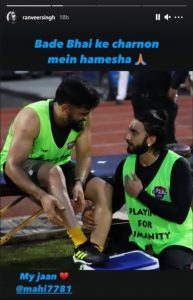 See Pics: MS Dhoni & Ranveer Singh play football together See Pics: MS Dhoni & Ranveer Singh play football together