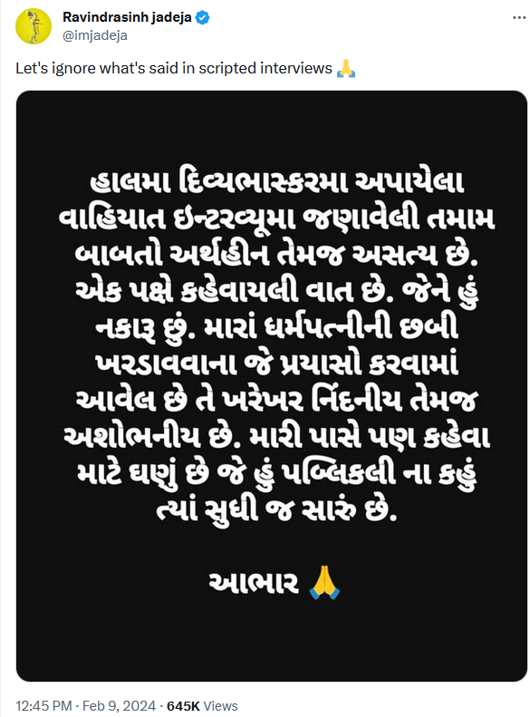 Ravindra Jadeja Responds To His Father's Allegations Ravindra Jadeja Responds To His Father's Allegations