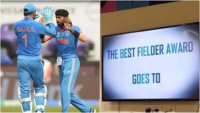 Why Team India Started 'Best Fielder Award' In WC 2023? Why Team India Started 'Best Fielder Award' In WC 2023?