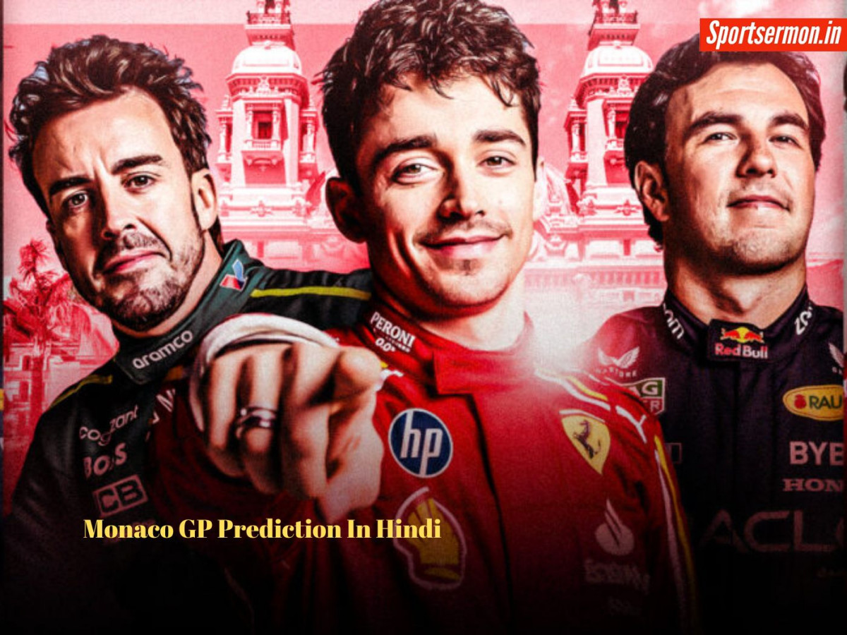 Prediction: कौन से ड्राइवर हैं Monaco GP जीतने के दावेदार, यहां देखें  