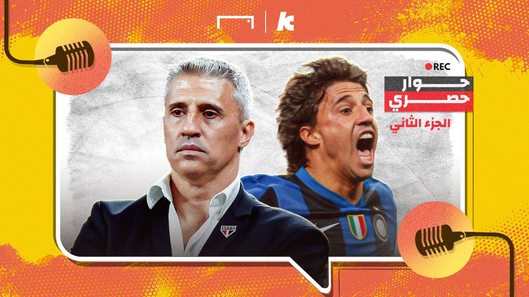 Crispo told Koora (Part 2 of 2): "Al Ahly are the biggest club in Africa… I have no plans to coach Messi, and here's why I back the Roshen League."  